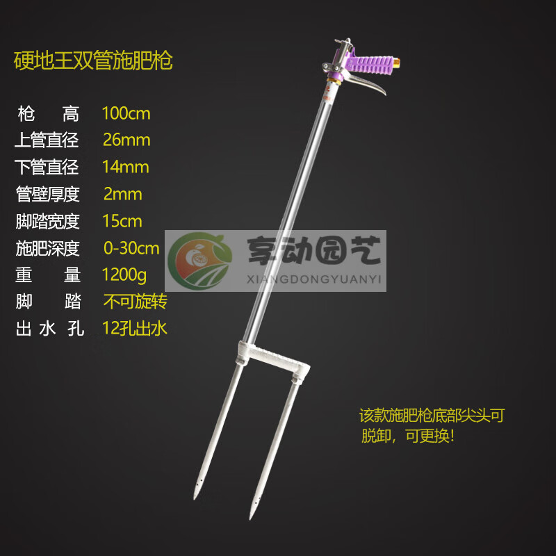 奔新农施肥枪农用机械果树追肥器硬地下肥料灌根液体水溶肥施肥神器