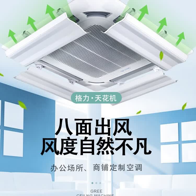 吸顶空调哪款最值得买？揭秘2026年这6款超静音、节能爆款，让你轻松享受舒适凉爽的夏天