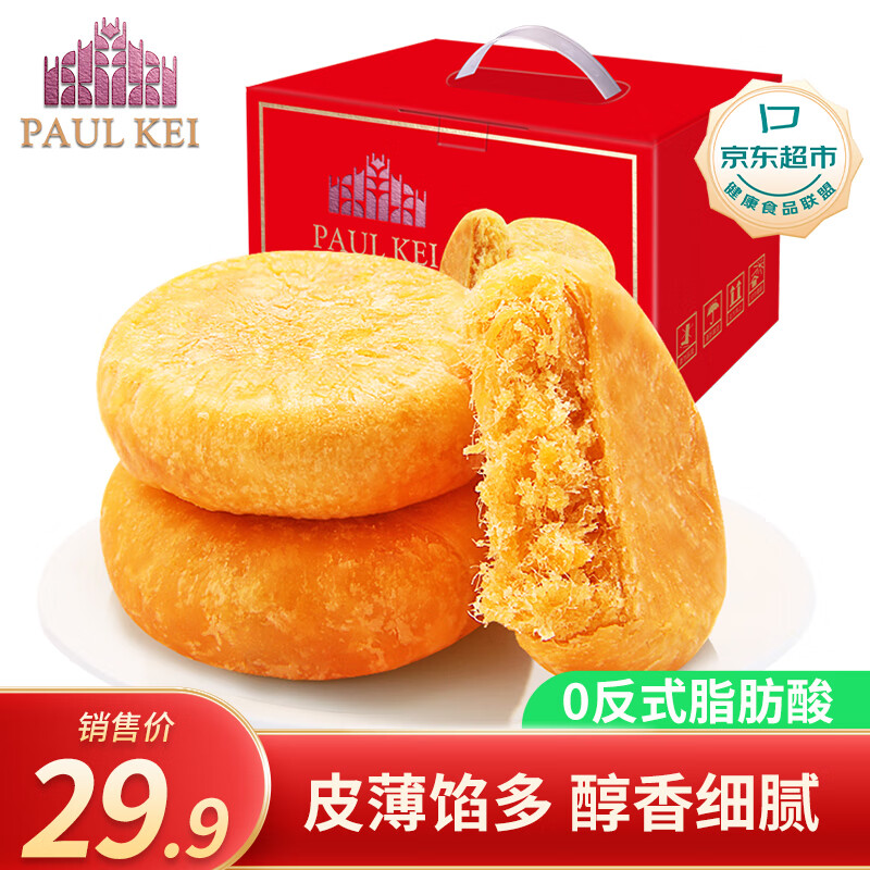 葡记肉松饼1000g端午礼盒装 早餐糕点心面包  宵夜办公室休闲零食小吃