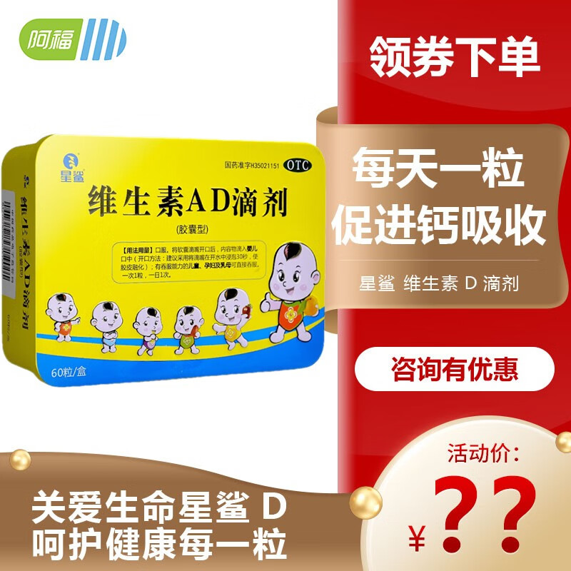保持健康骨齐齐,维D钙营养助您正常生活