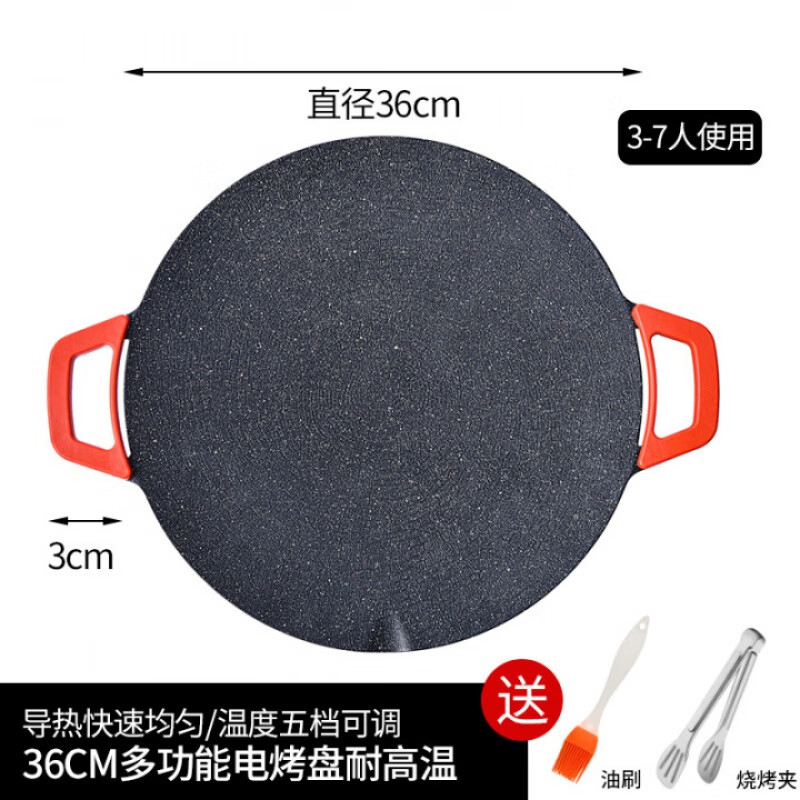 东菱星 40cm圆形超薄烤肉锅电烧烤炉家用无烟烤肉盘电烤盘涮烤韩式多功能室内电烤锅家用烧烤炉家用烤肉 黑色36cm麦饭石【插电式5档调温】3-7人 1层