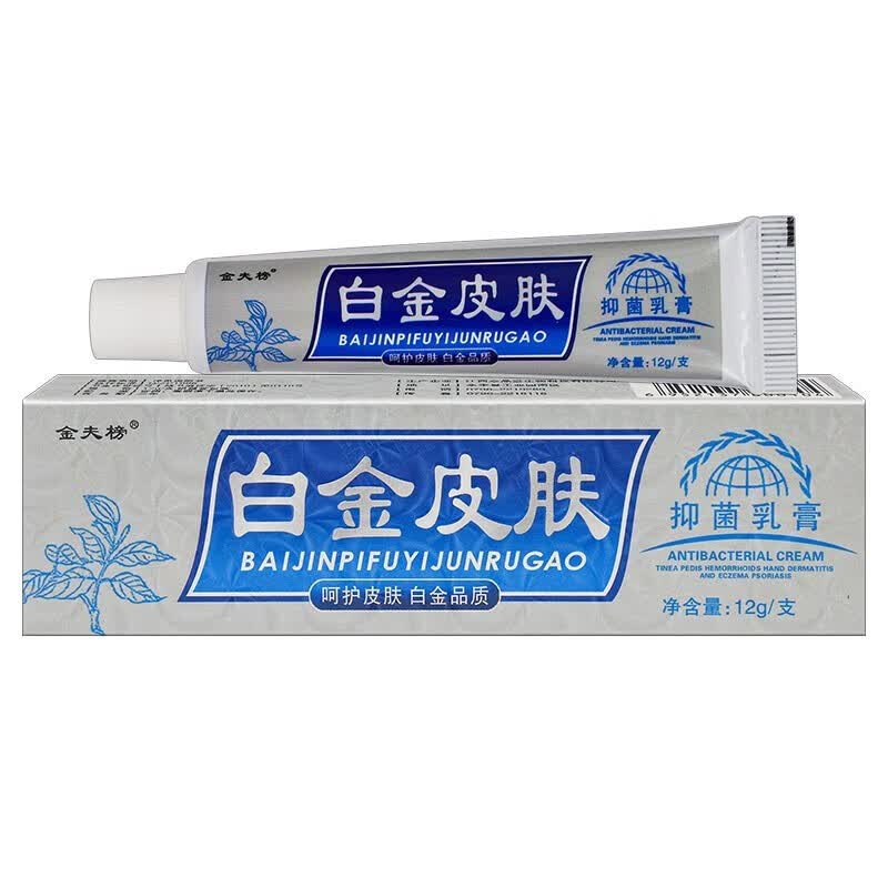 金夫榜白金皮肤抑菌乳膏12g皮肤外用清洁抑菌软膏蚊虫叮咬涂抹抑菌霜