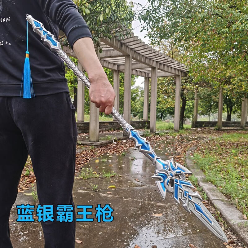 锤超大斗罗大陆大号玩具唐三武魂道具模型动漫刀剑 蓝银霸王枪100cm