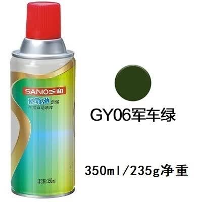 37 色gsb国标色卡y10军黄色定制漆防锈漆 gy06军车绿