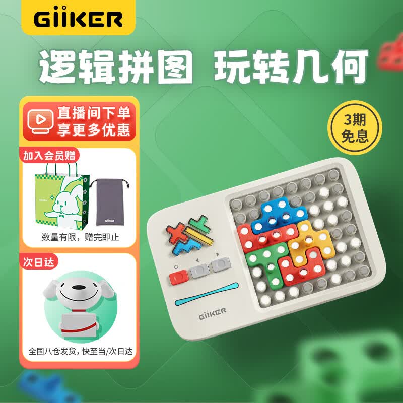 计客超级积木电子拼图逻辑思维机智能儿童玩具男孩女孩生日礼物小学生使用感如何?