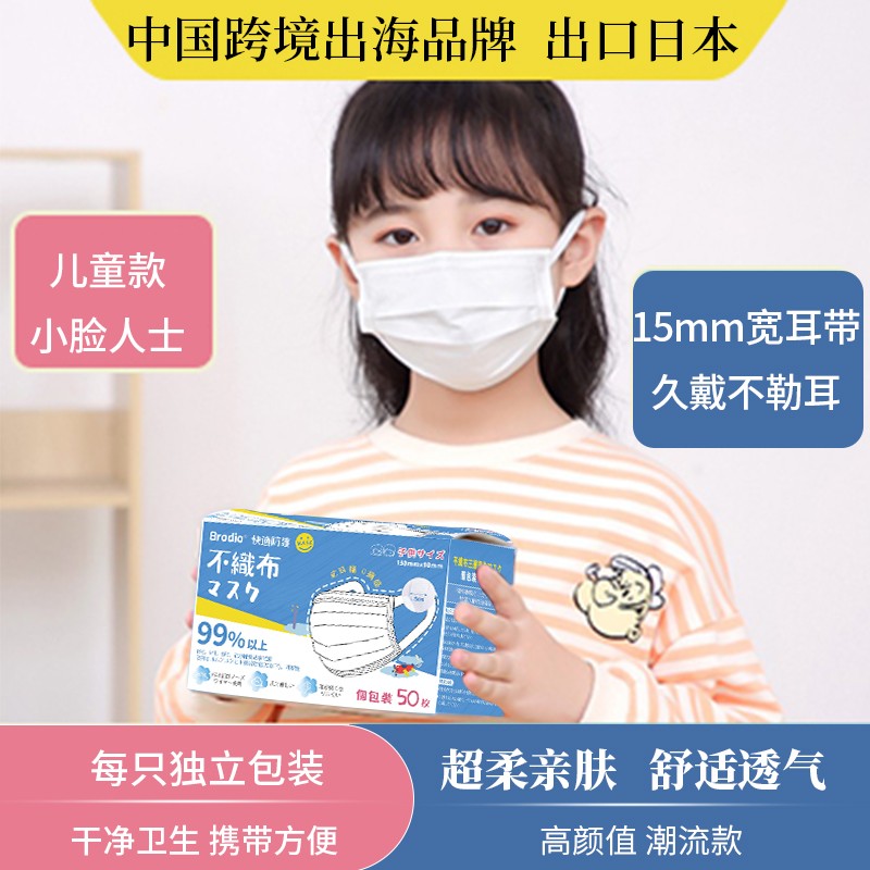 如何选择口罩?Brodio儿童口罩性价比高