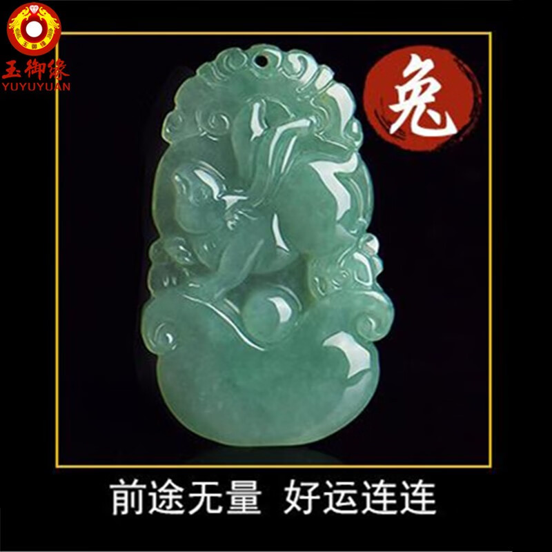 玉御缘 十二生肖玉吊坠翡翠玉佩男女款礼物挂件鼠牛虎兔龙蛇马羊猴鸡狗猪带证书免费刻字 元宝款生肖虎吊坠