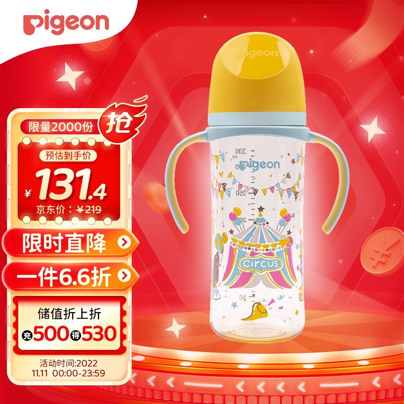 贝亲(Pigeon)  PPSU奶瓶 自然实感第3代奶瓶 宽口径 双把手 330ml-马戏团 LL号 9个月以上  AA225