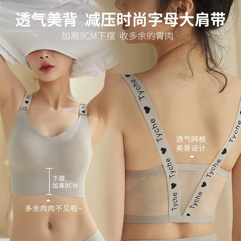 甜蜜邂逅内衣女文胸无钢圈聚拢胸罩背心式运动防震防下垂无痕冰丝美背薄杯 2件装更优惠(颜色请备注) M(95-110斤)