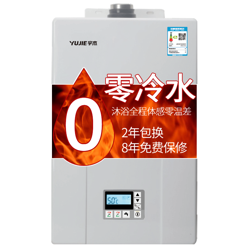 宇杰(yujie)13升 燃气热水器 天然气 零冷水 智能恒温 节能防冻 h13