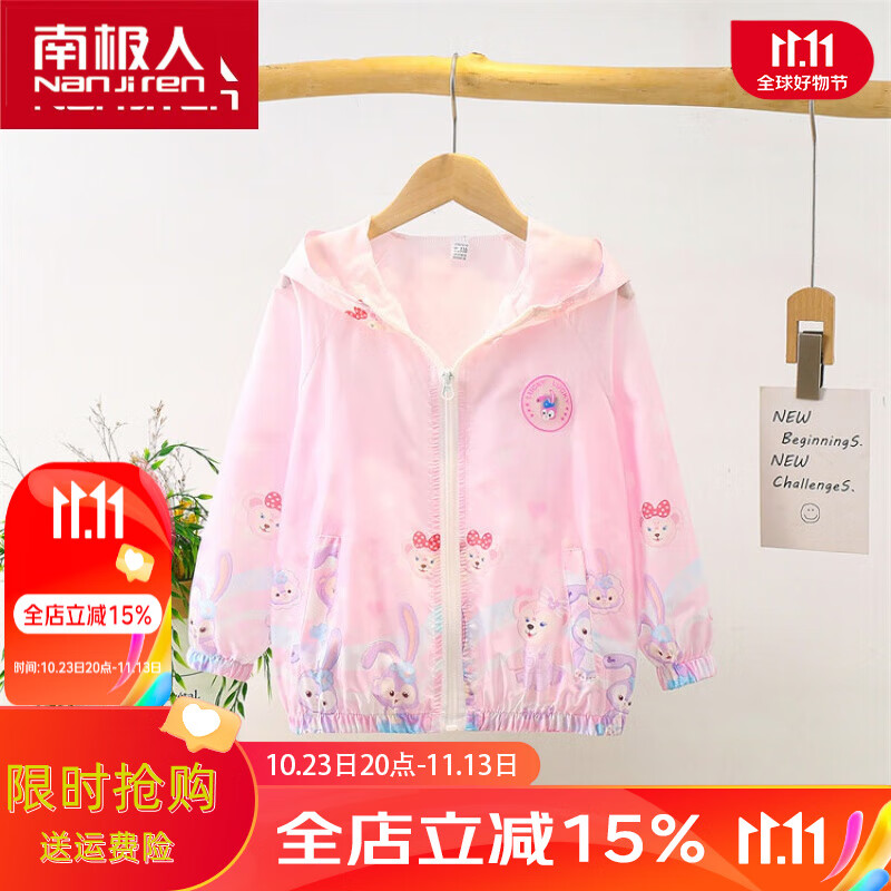 南极人童装女童防晒衣薄款夏季儿童防晒服女大童外套夏装速干轻薄透气皮肤衣防尘防虫防紫外线女孩户外衣服 粉色 160码(建议身高150cm 13-14岁)cm高性价比高么？