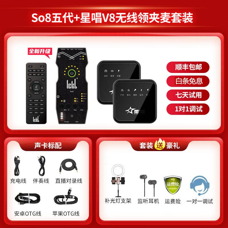屁颠虫so8第五代声卡唱歌手机专用直播设备全套电脑通用台式外置快手