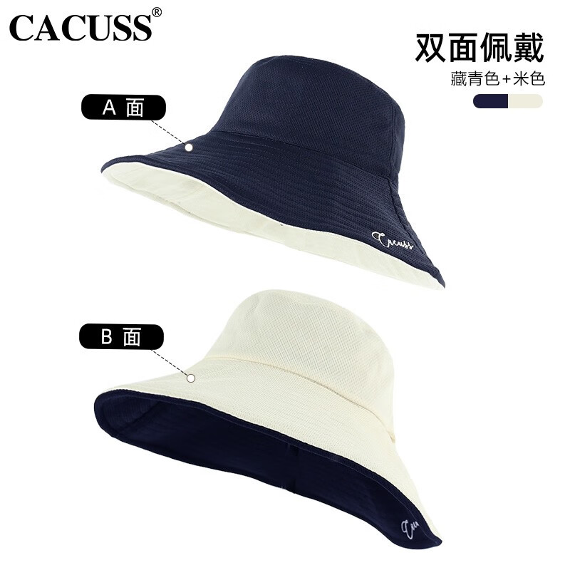CACUSS遮阳帽子女防紫外线大檐防晒帽双面戴可折叠渔夫帽明星同款C0266 藏青+米色