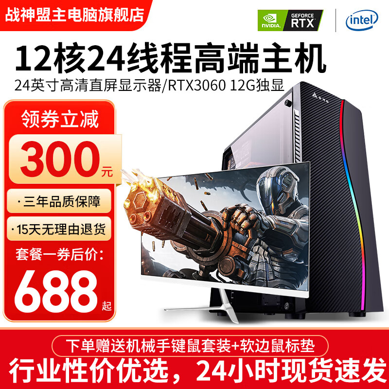 战神盟主 i5八核12核独显游戏多开台式机电脑主机家用办公组装机设计直播剪辑全套整机，有哪些亮点？插图