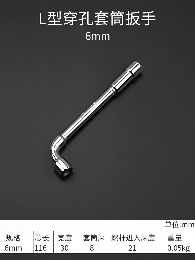 olevo烟斗套筒扳手7字l型13套简14板手18弯头19外六角12加长套管 l型