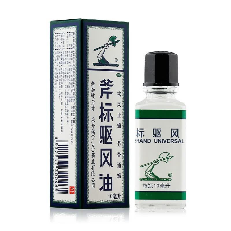 驱风油10ml祛风止痛蚊虫叮咬驱蚊防蚊跌打扭伤清香通窍薄荷脑可撘香港