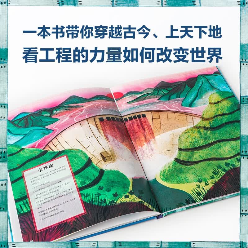 了不起的建筑详情图