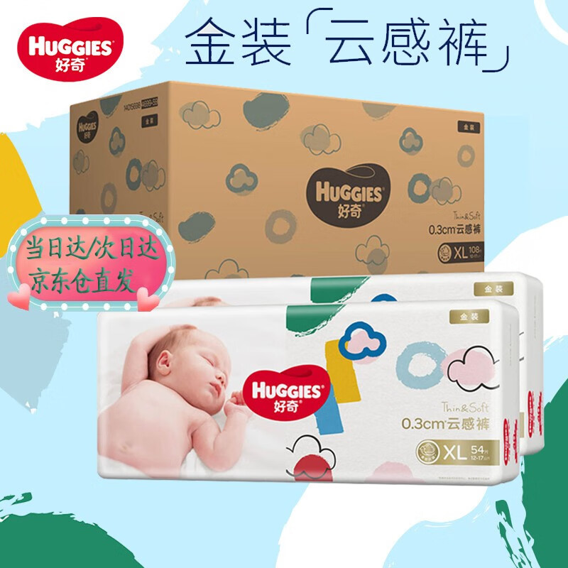 婴儿纸尿片价格走势图怎么看|婴儿纸尿片价格走势