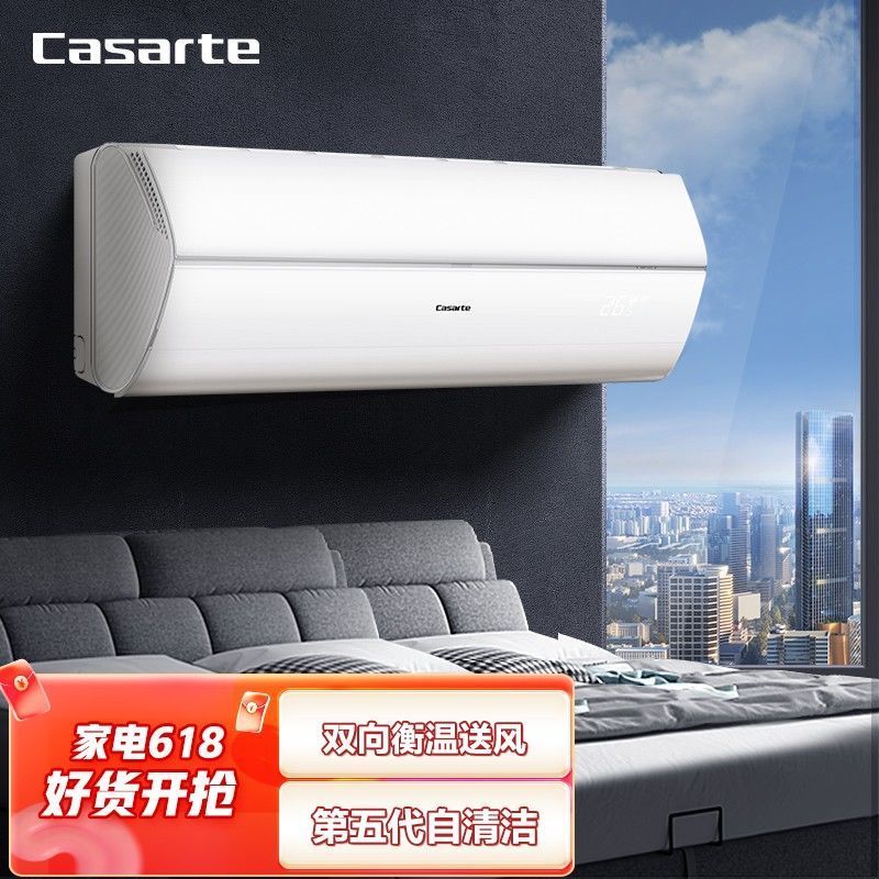 卡萨帝 空调1.5匹光年卧室变频冷暖挂机新一级CAS358GCA(81)U1【品牌家电】 空调 1.5匹