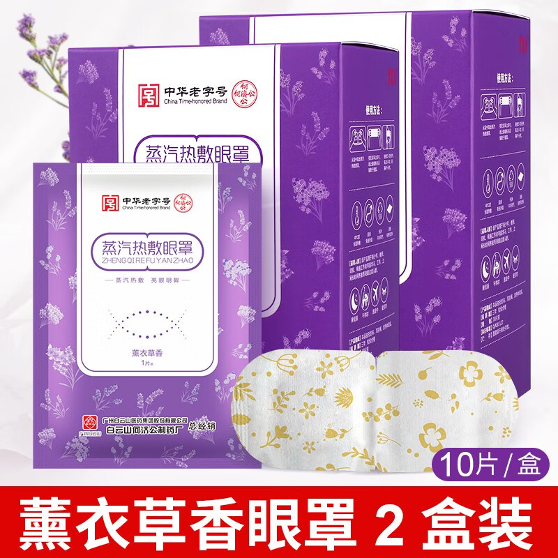 如何选购高品质的李夫人眼部保健产品?
