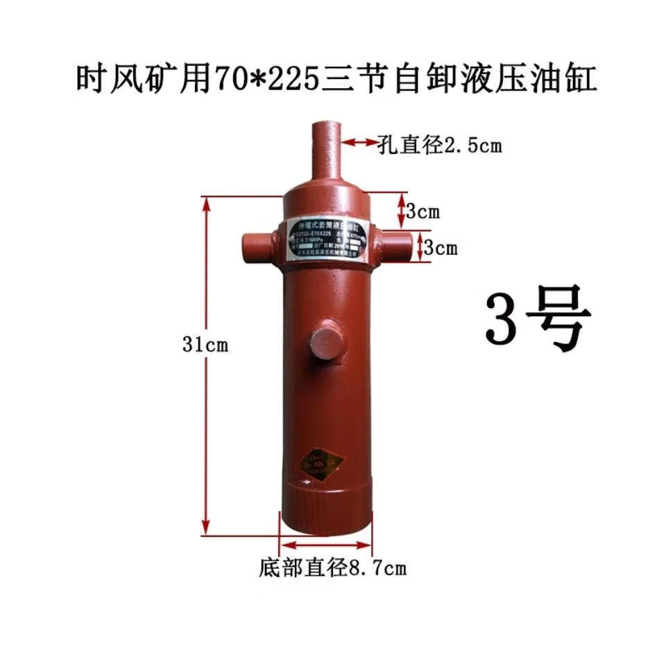 lzjv时风原厂配件矿用三轮车液压油缸自卸升降油顶三节翻斗自卸千斤顶