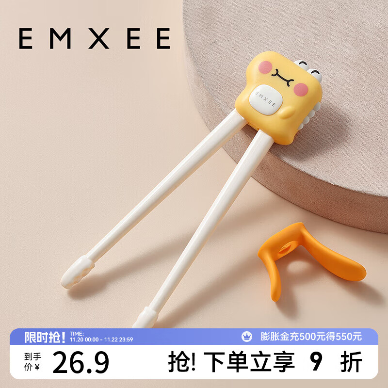 嫚熙（EMXEE）儿童筷子训练筷2-3-4岁6宝宝专用学习筷幼儿辅助家用练习餐具 奶昔黄 40x53x152mm