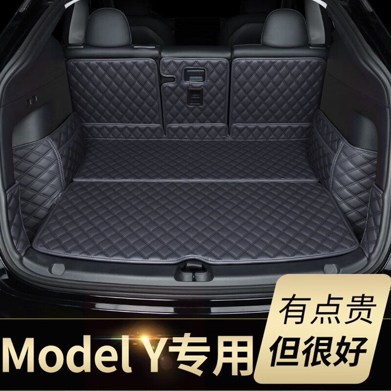 佳宝驰特斯拉model丫后备箱垫全包围特斯拉y前后备箱垫modely配件 【360塑型全包围尾箱垫】 下单请备注车型及年份怎么样,好用不?