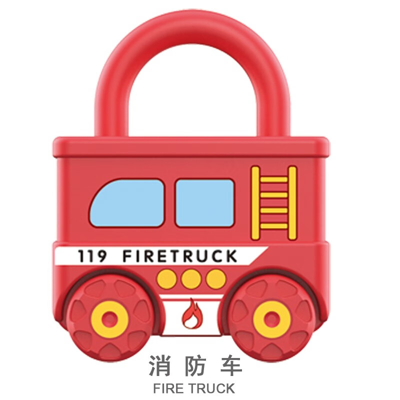馨铂斯 火车队玩具车 趣味开锁玩具 迷你配对小锁头配钥匙男女孩礼物 消防车(锁头玩具车)使用感如何?
