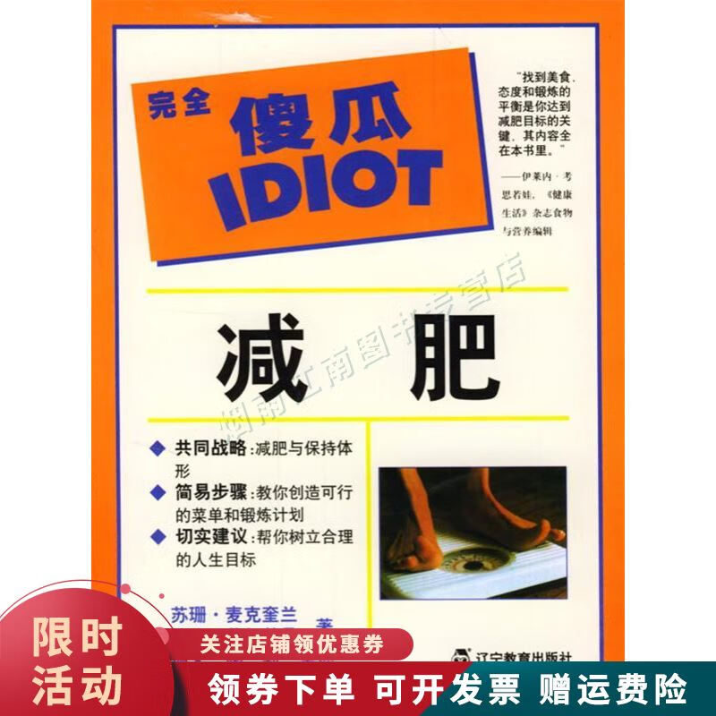 完全傻瓜指导系列--【上新】