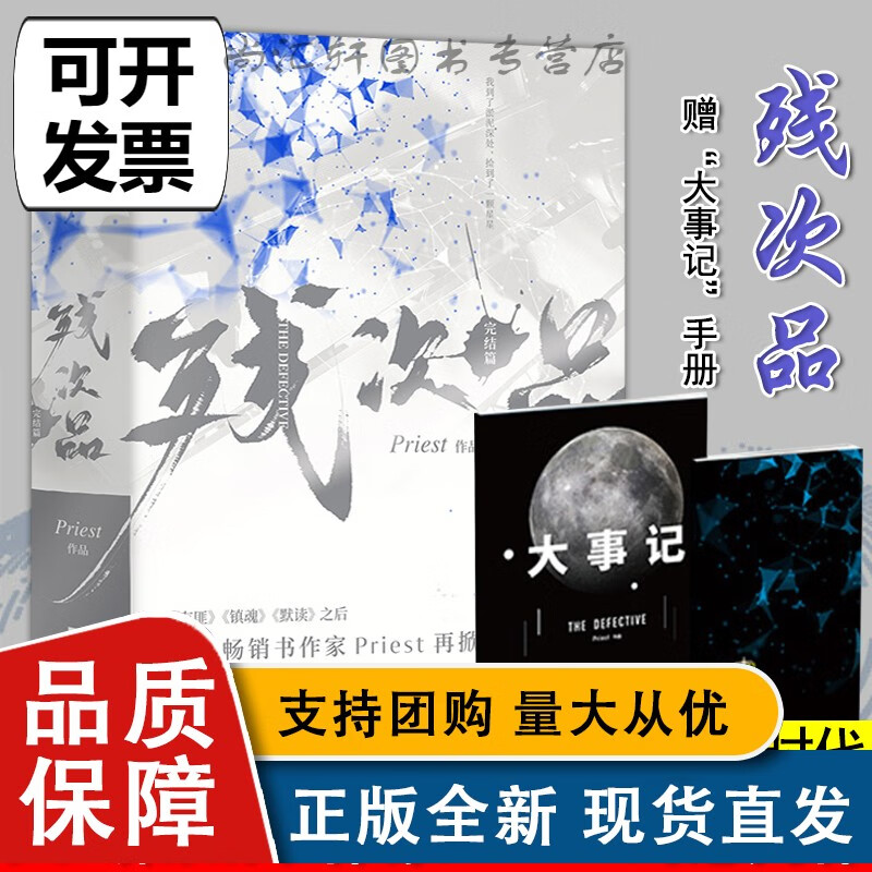 赠P大手整理“大事记”手册 残次品完结篇全集2册 Pie默读六爻大哥有匪1234后青春言情小说全新书