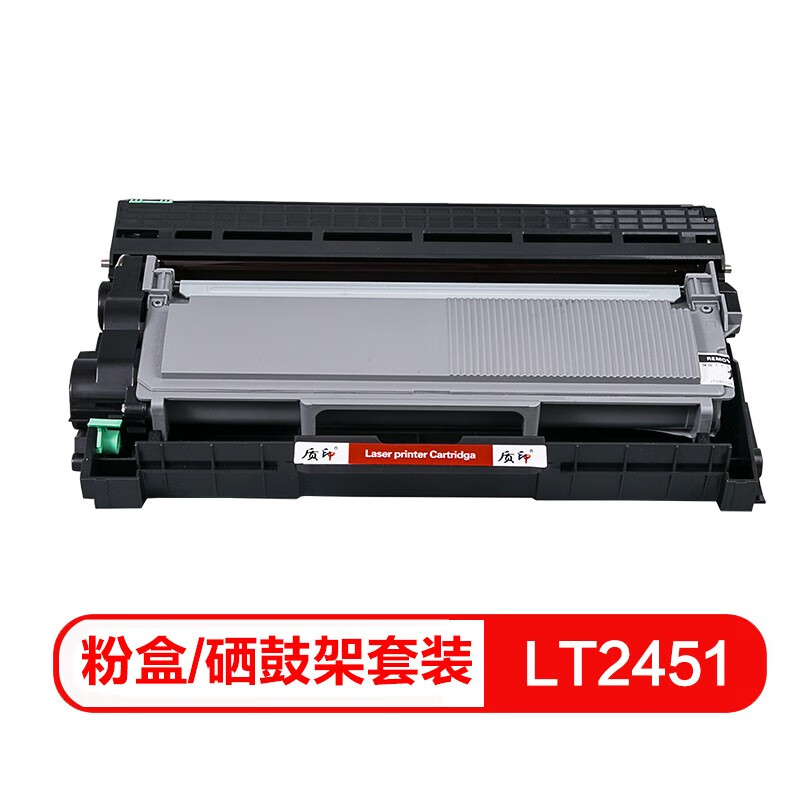 联想LJ2605,联想lj2205 质印适用联想m7400pro硒鼓m7605d粉盒lt2451墨粉lj2605墨盒lj2655dn