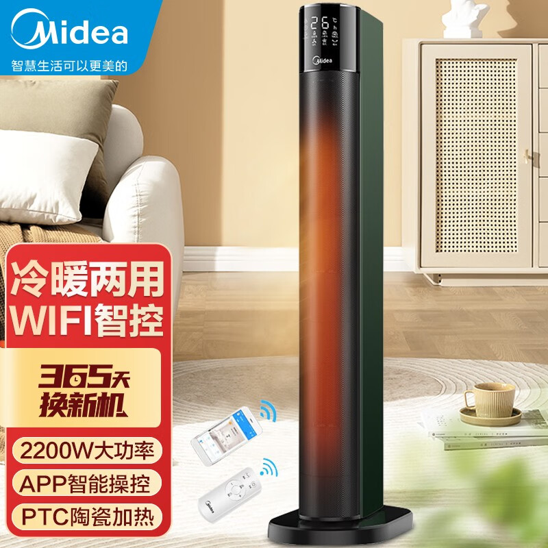 美的（Midea） 暖风机家用取暖器冷暖两用家用客厅卧室电暖器/气速热电热机WiFi智能操控 HFX22AR