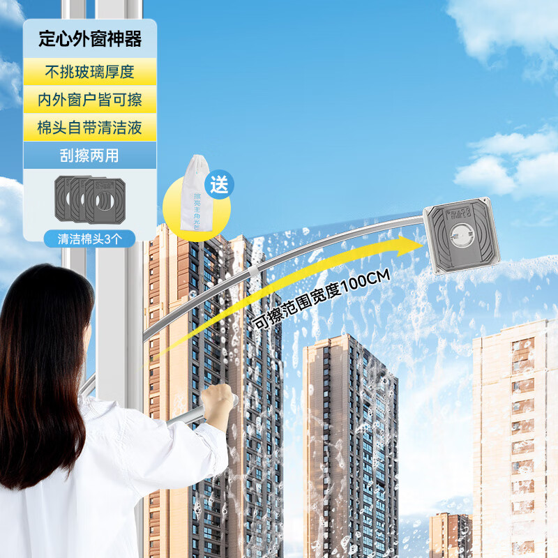 本上擦玻璃神器双层中空双面高楼清洁擦玻璃器家用玻璃擦洗窗户刷刮 定心外窗器+清洁棉头共3个怎么样,好用不?