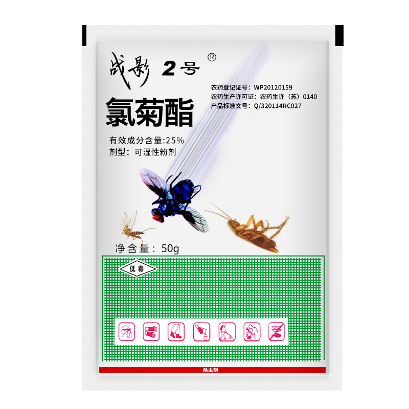 战影2号灭蚊蝇灭药杀苍蝇子室内养殖场杀虫药蚊子药长效灭蚊蝇户外酒店无味杀虫剂 厕所杀蛆 1包