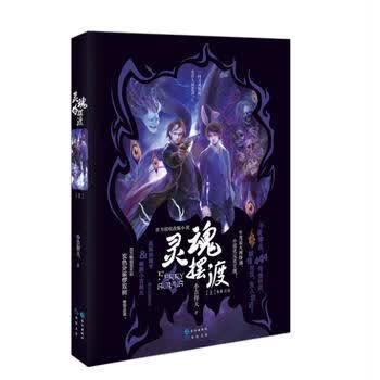 灵魂摆渡 小吉祥天