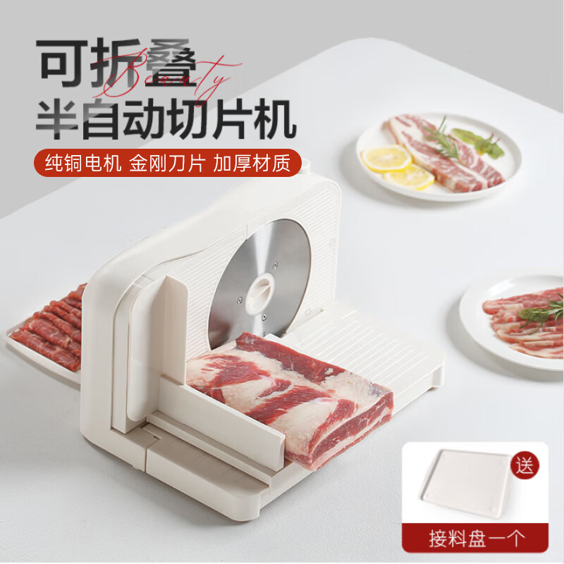 智汇 切肉片机 家用半自动羊肉卷切片机肥牛烤肉果蔬切片机切肉神器 升级款(1-15mm厚度调节) 可折叠丨多功能丨带接菜板