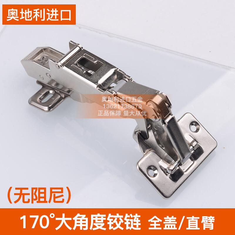 百隆(blum)blum奥地利百隆大角度170/155/135度铰链阻 01.
