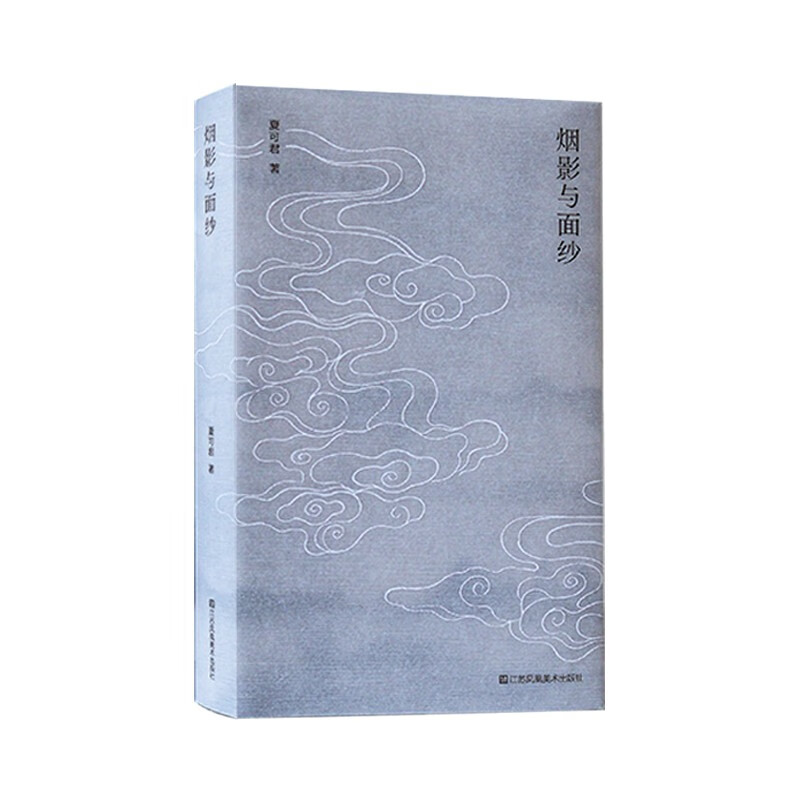 烟影与面纱怎么样,好用不?