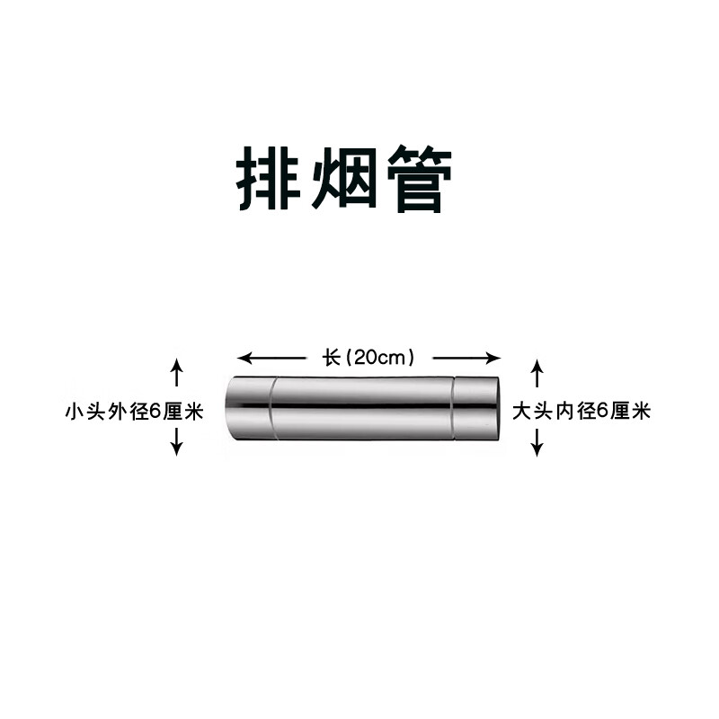 慶佳凱6cm熱水器配件加厚不銹鋼排煙管彎頭波紋管強排燃氣熱水器煙道管 6*20cm直管
