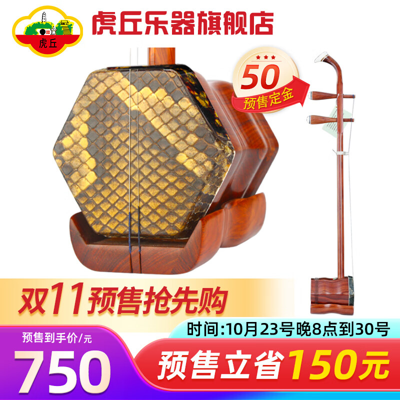 虎丘牌红檀专业二胡乐器初学者成人入门练习考级苏州民族乐器一厂9229高性价比高么？