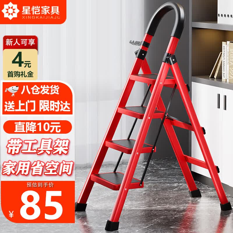 星恺（XINGKAI）梯子家用折叠梯人字梯多功能登高爬梯扶梯小梯子 TZ10四步红怎么看?