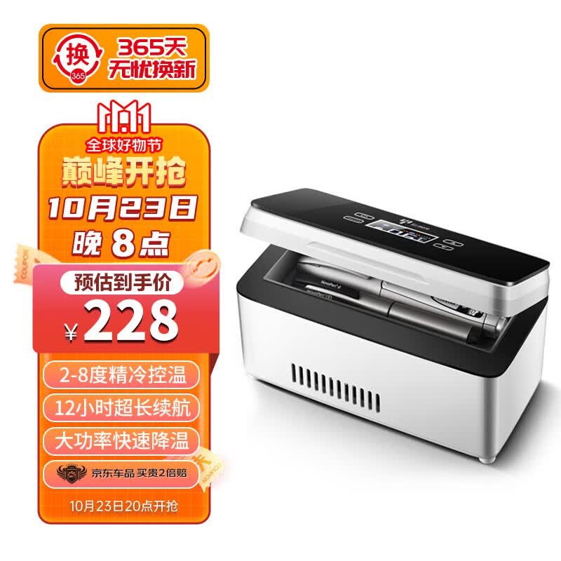Ez more易魔便携胰岛素冷藏盒 0-18度小冰箱低温专用药箱含专用包 锂电款怎么看?