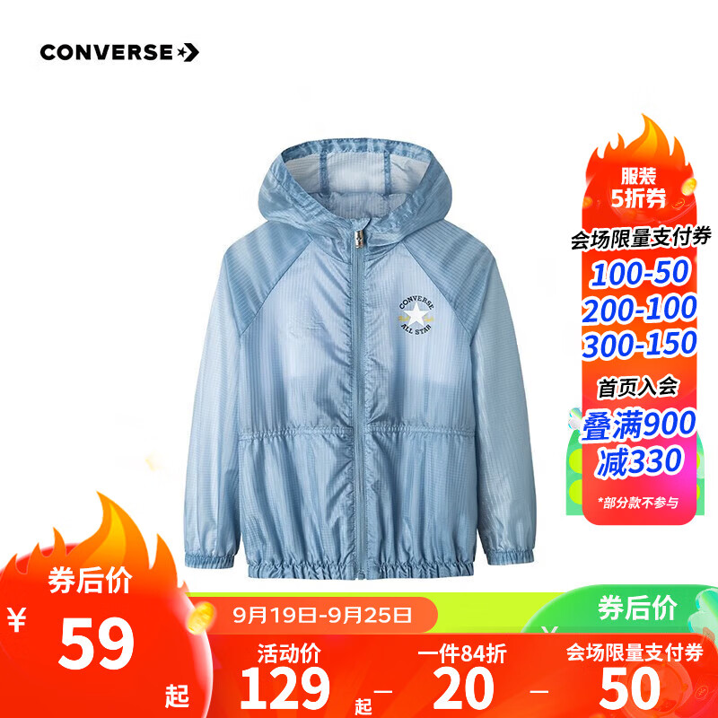 Converse 匡威童装男女童皮肤风衣夏季新款儿童遮阳休闲外套 天蓝 150/72(M)