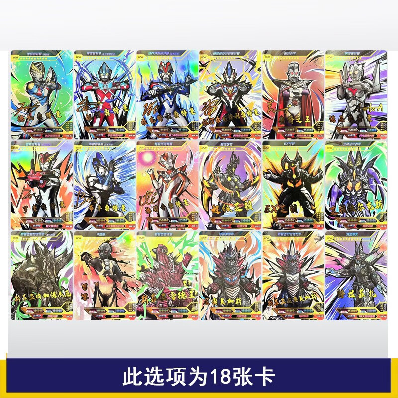 昱钧传奇版18弹奥特曼卡片usr德凯强劲诺亚奥王签名卡芝顿ar全套单卖