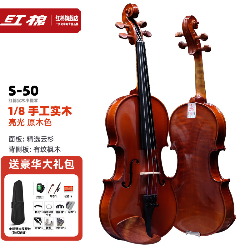 查小提琴京东历史价格|小提琴价格比较