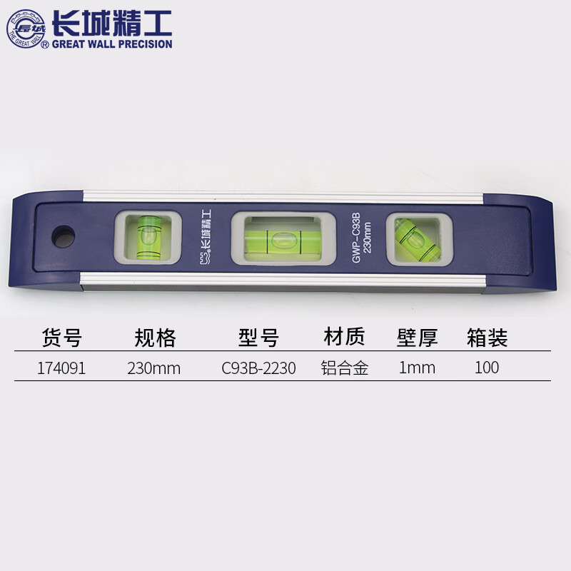 长城水平尺迷小型实心防摔高精度平水尺加厚铝合金工具230mm 230mm