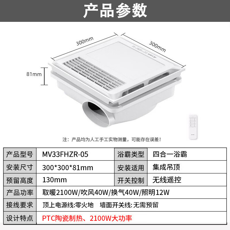 艾美特浴霸风暖取暖风机集成吊顶铝扣板照明换气一体MV33FHZR-05 【MV33FHZR-05】遥控款