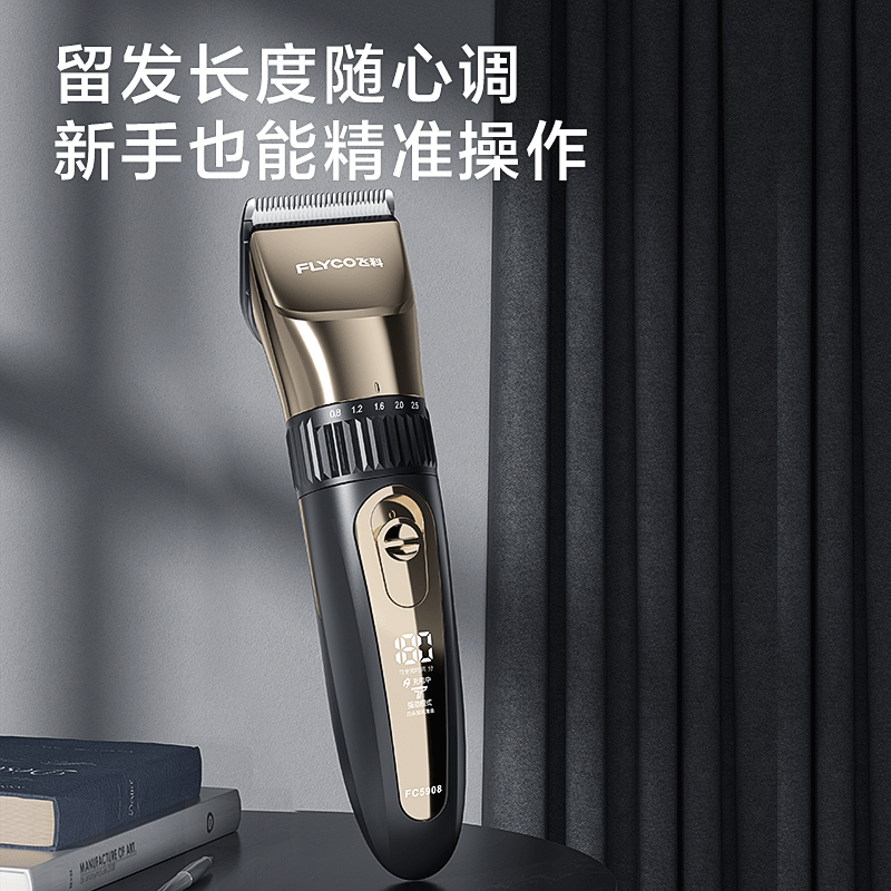 【全身水洗款】飞科剃头理发器电推剪电动电推子剪发器宠物剃毛器成人儿童婴儿剃头刀家用FC5908 官配+理发工具+收纳包+不锈钢（直剪+牙剪）