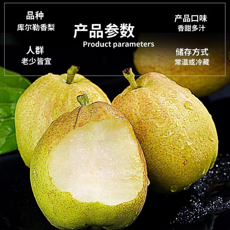 解忧娘娘正宗新疆库尔勒香梨酥脆甜梨子新鲜水果应季时令果蔬节日送礼整箱 特级 5斤单果120g+礼盒