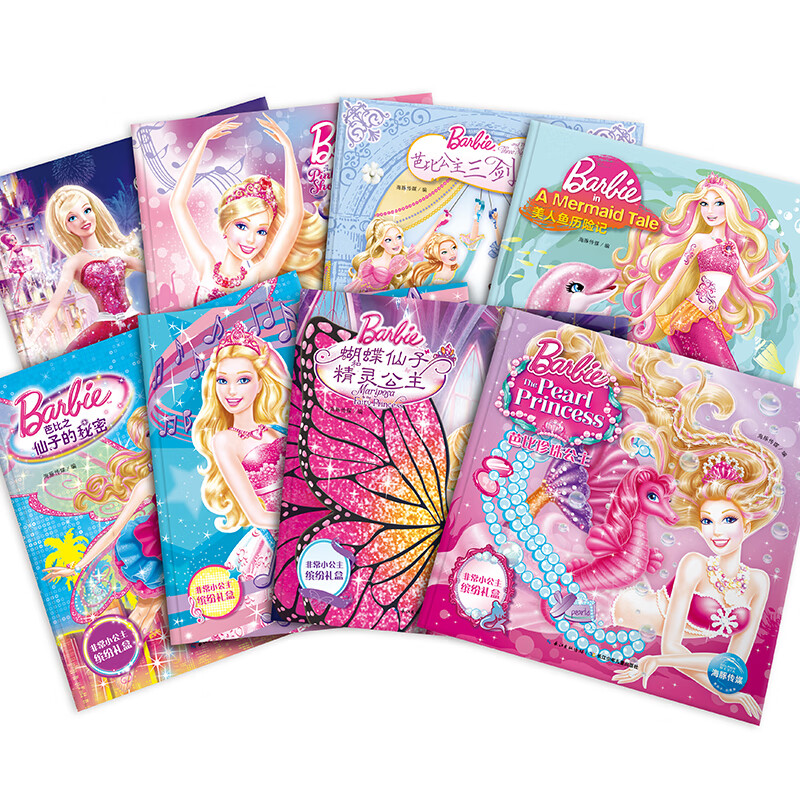 芭比非常小公主缤纷礼盒 精选8个芭比经典公主故事 原版电影情节完美呈现 带拼音注音版